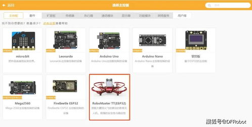 大疆發布全新編程教育無人機，RoboMaster TT以Mind+編程賦能創意無限