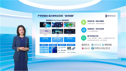 騰訊教育付曼青 以靈活穩定算力，筑基科研創新與教育軟件未來