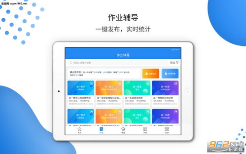 亦學(xué)云教師端下載指南 從樂游網(wǎng)獲取v2.2.9教育軟件客戶端